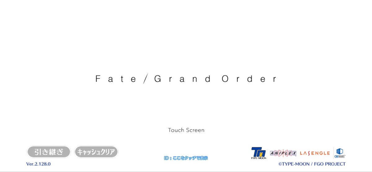 画面真っ白で怖っ