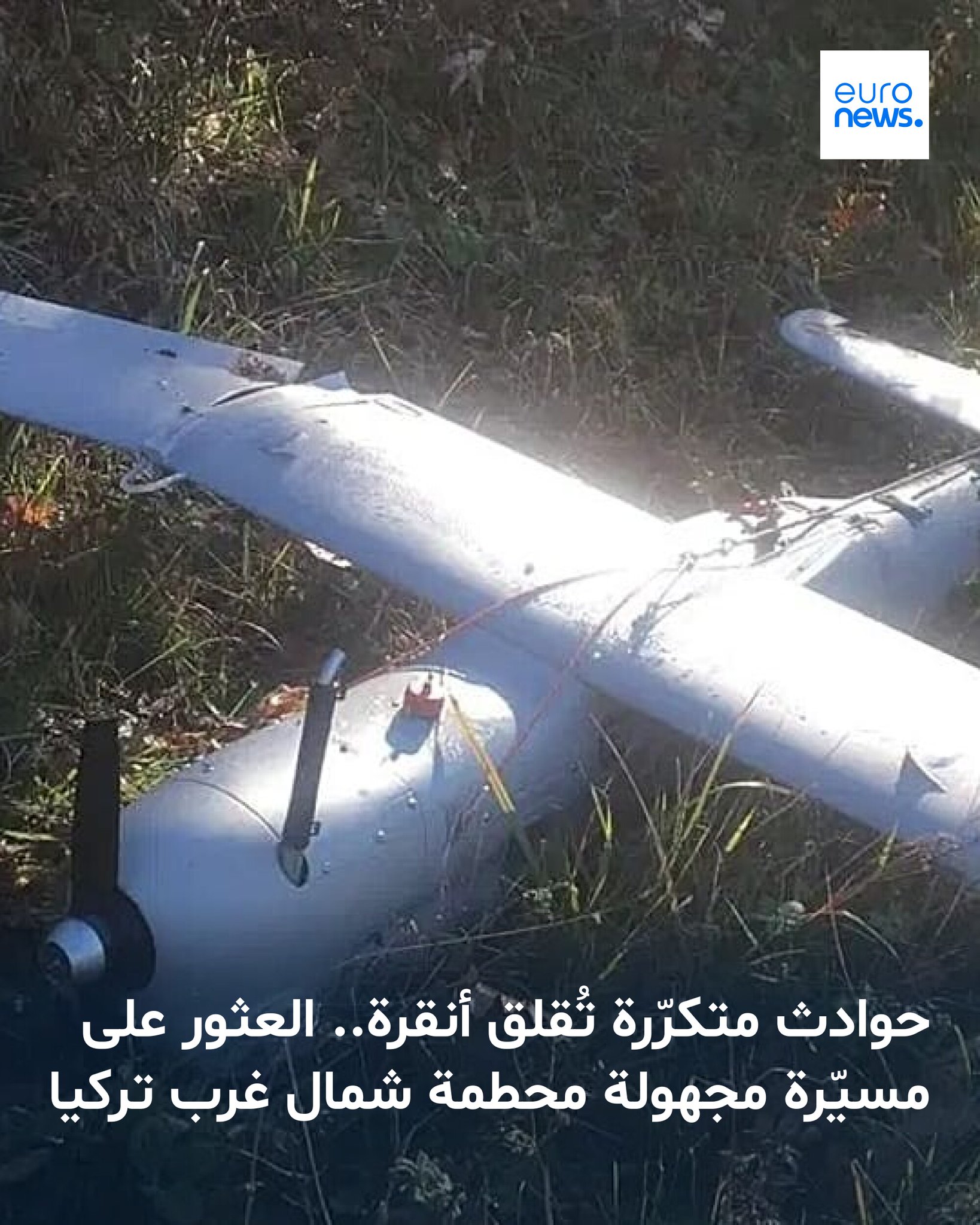 دعت وزارة الدفاع التركية أوكرانيا وروسيا إلى اتخاذ تدابير أكثر حذرًا بشأن نشاط المسيّرات القريبة من الأجواء التركية 