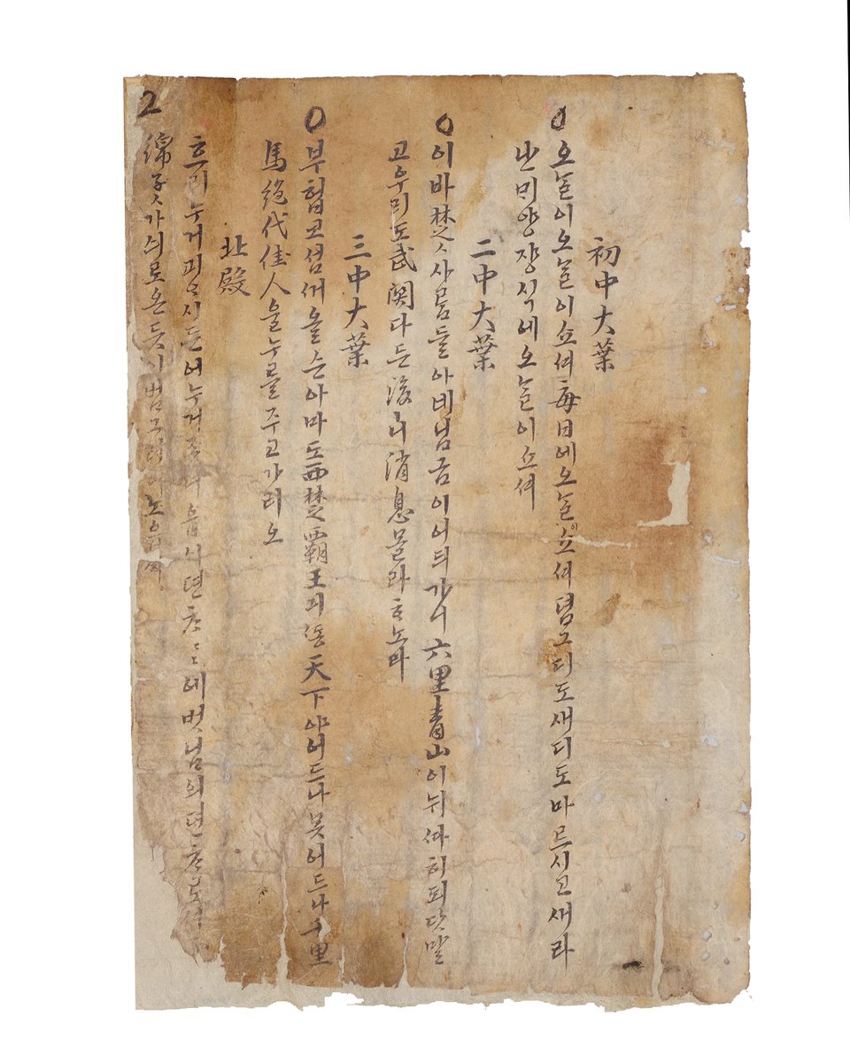 portalblackpink's tweet image. O véu usado por #JENNIE possui aproximadamente 15 metros.

As escrituras vêm do "Cheonggu Yeongeon", o primeiro livro da história da Coreia a reunir letras de canções em coreano, compilado no final do período da dinastia Joseon.