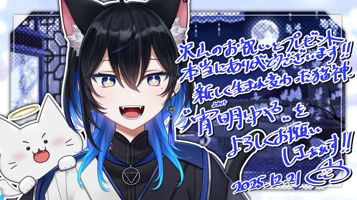 宵明ゆや🐈‍⬛💍 (@yuyachi_ch) / Posts / X