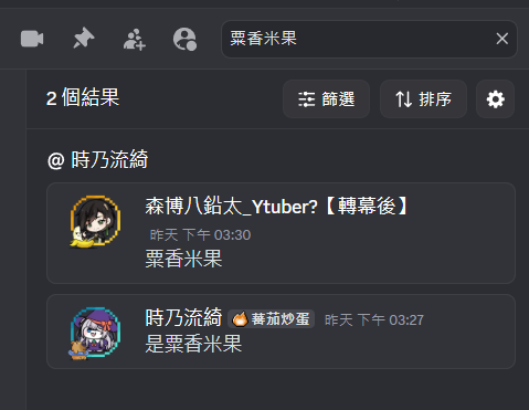 栗香米果ᴍɪɢᴜᴏ💗🐻✨【懶熊Vtuber】 tweet media