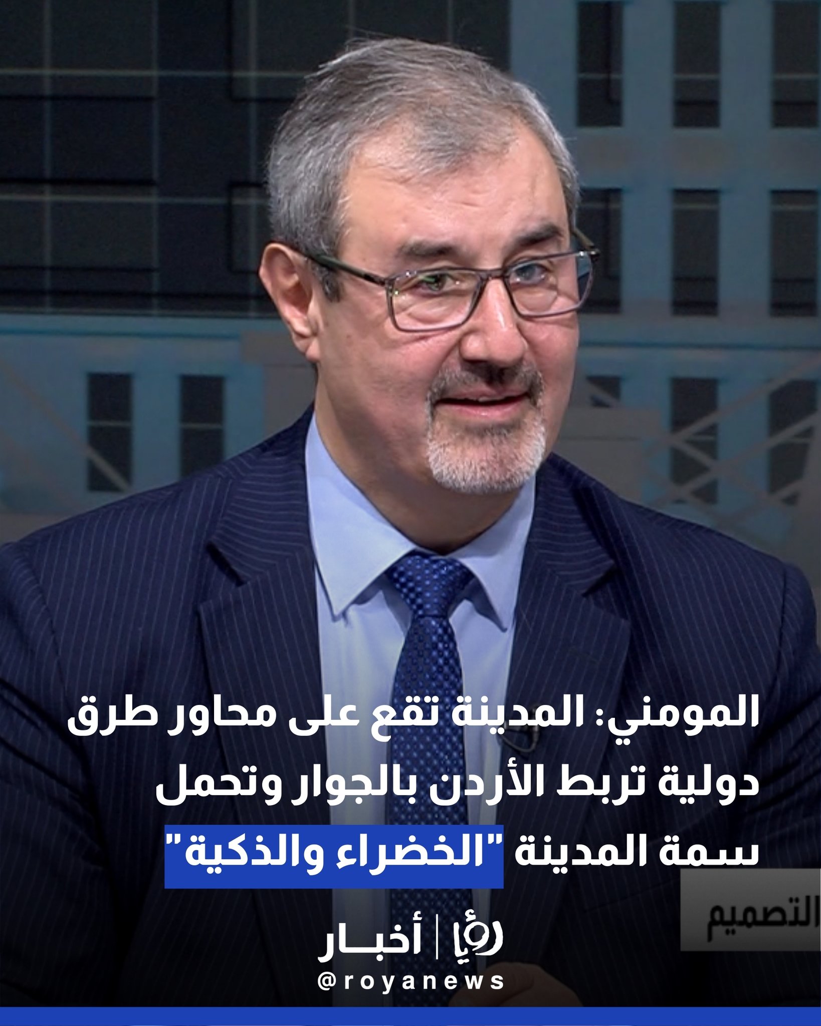 "نبض البلد"يرصد.. "بين الرؤية الاقتصادية والنقد العمراني".. ماذا يقول الخبراء عن مدينة عمرة؟ 