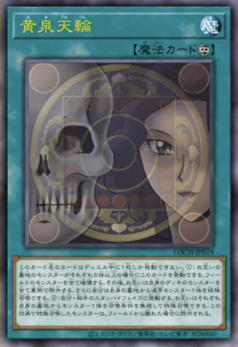 遊戯王三大 「これがOCGされる日が来るとは思わなかったカード」