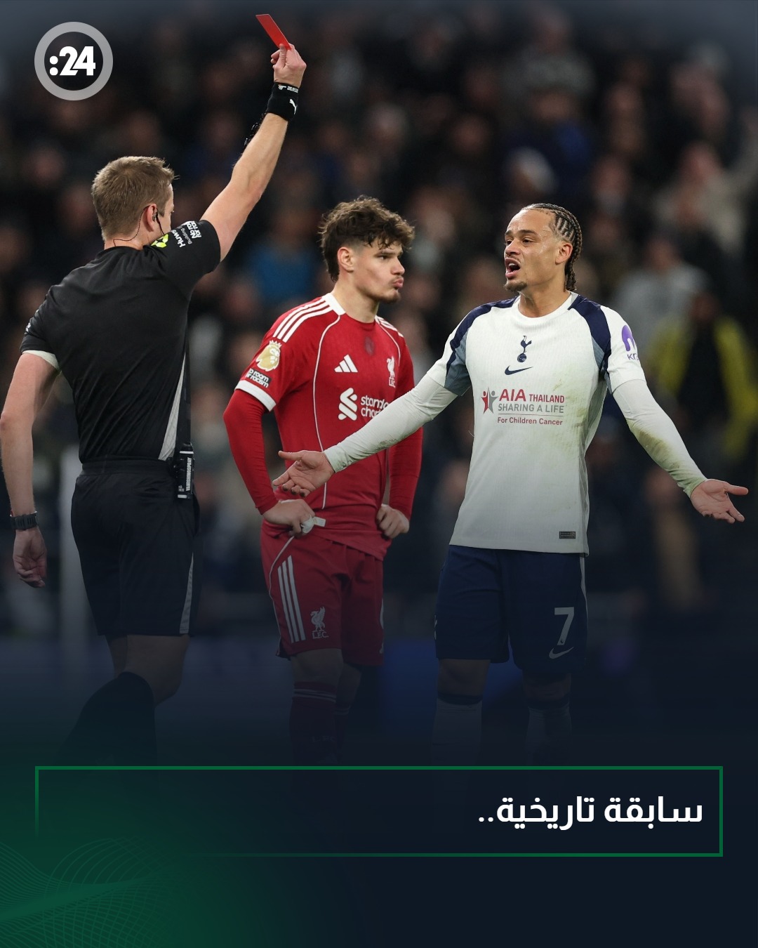 تُعد البطاقة الحمراء التي تلقاها تشافي سيمونز هي المرة الأولى التي يُطرد فيها لاعب هولندي بسبب خطأ ضد مواطنه (فيرجيل فان دايك) في الدوري الإنجليزي الممتاز منذ 2001، عندما نال فيلم كورستن لاعب توتنهام البطاقة الحمراء إثر تدخله على ماريو ميلشيوت لاعب #تشيلسي 