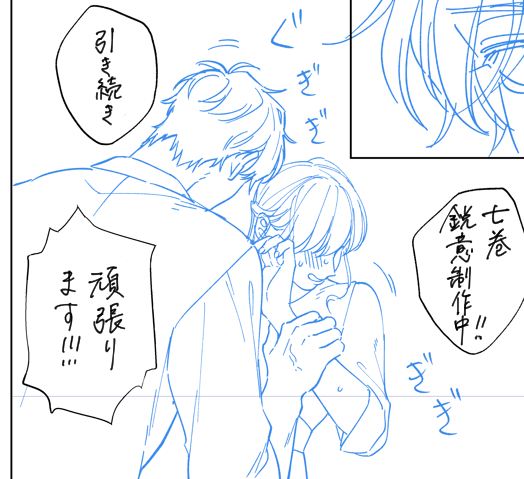 好きなヤツほどいじめたい。XLなライバル同期の不器用な溺愛（1）(ako)｜無料エロ漫画試し読み