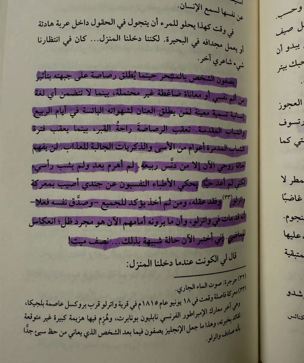 Dope9_'s tweet photo. انطون تشيخوف- دراما في حفلة صيد

من أجمل الاقتباسات الي قرأتها بالرواية https://t.co/Dn7Ik6Fp3I