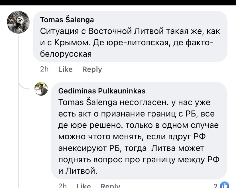 Ружовыя: хопіць абражаць літоўцаў і называць іх жмудамі і летувісамі. Яны нашы саюзнікі супраць маскавітаў і русні.

Тым часам простыя літоўцы