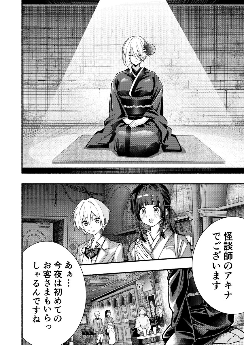 怜悧【わたポン_コミカライズ作画担当】 tweet media