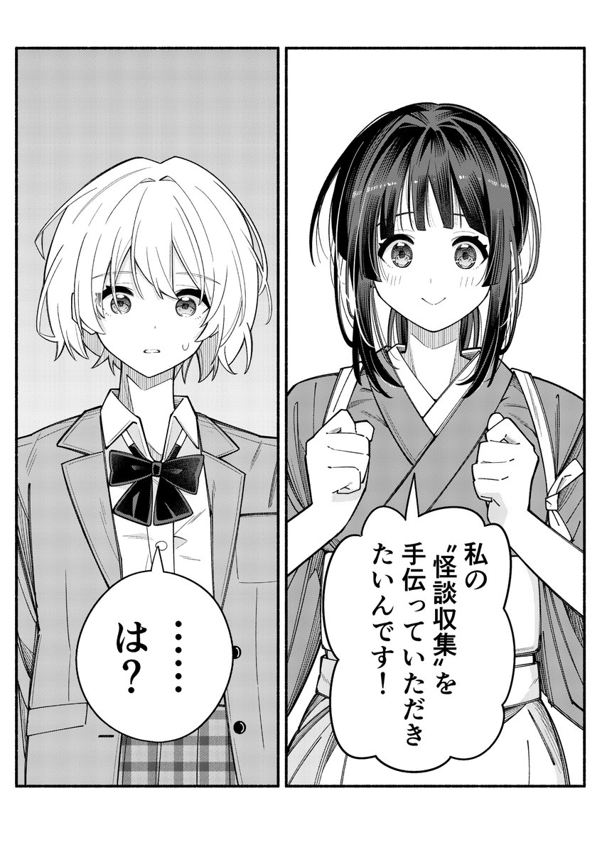 怜悧【わたポン_コミカライズ作画担当】 tweet media