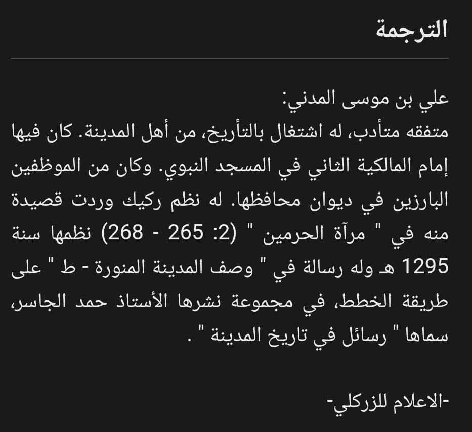 مشعل ابن هْنُود العَمْري 📚 tweet media