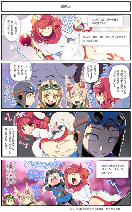 遠吠え 