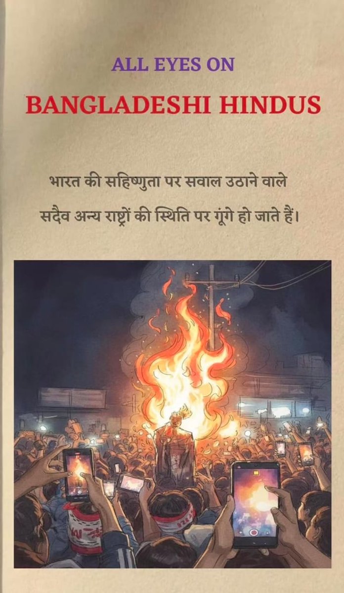 desicricketer's tweet image. Where are those... Who Tweeted about All Eyes on GAZA.... Now why are you silent ?? Why is the world Silent ?? 
The Path on which USA is walking... Writing his own end 💯
#AllEyesOnBangladeshiHindus