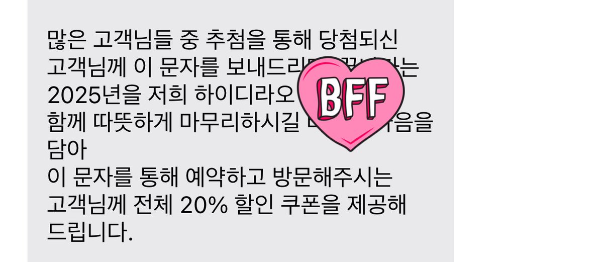 나 가요대전가요대제전 하나도 참여못하는데
하디라 딱 하나참여할수있다.
20퍼할인쿠폰의권력