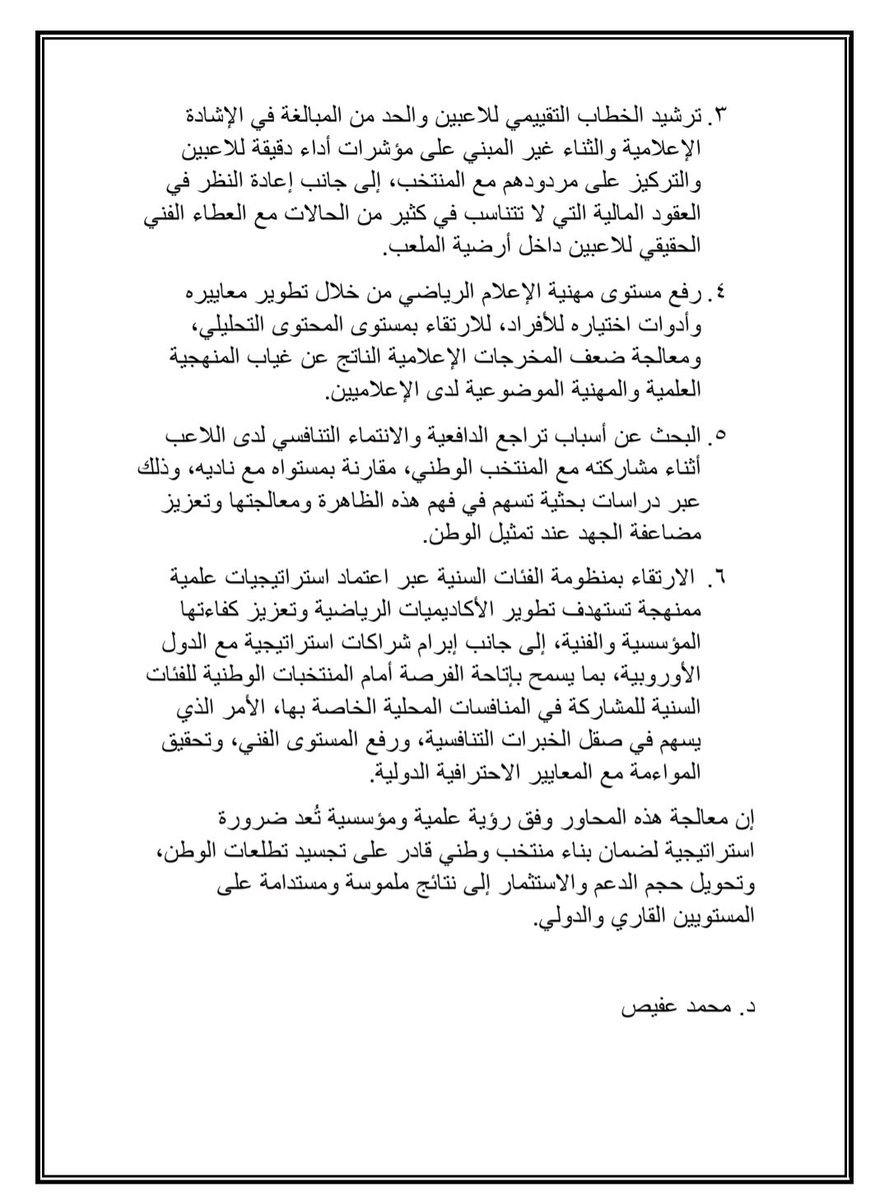 د. محمد عفيص tweet media