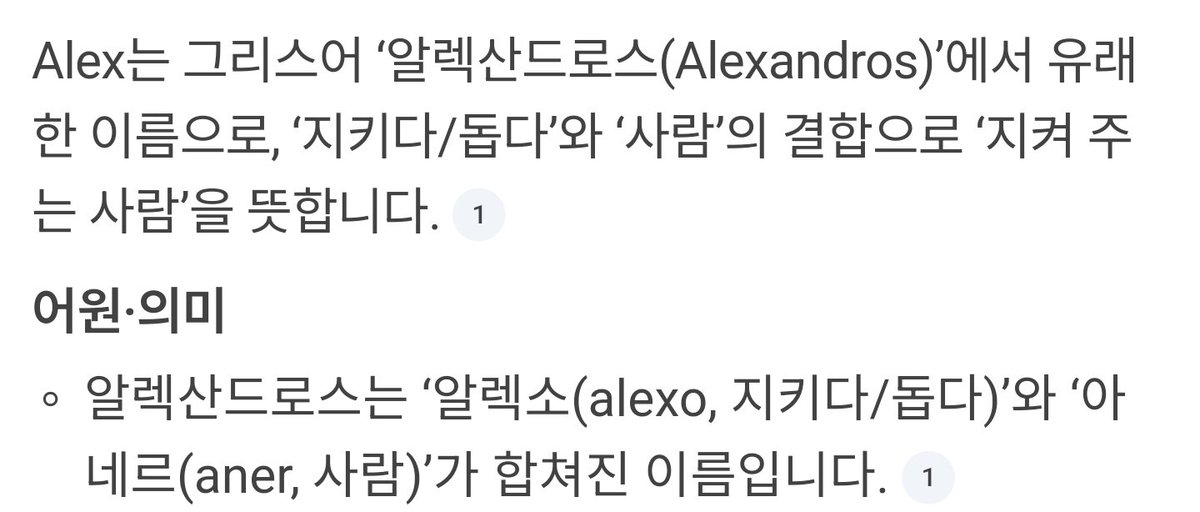 마음이 어지럽고 빛이 없던 날들에
네가 있어 즐겁고 기쁜 일이 있으니
너는 나를 지켜주러 온 사람이 맞다