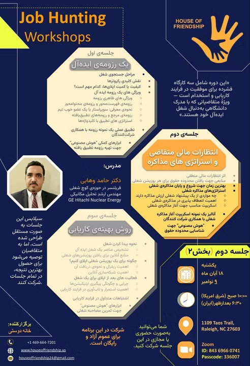 hoffriendship's tweet photo. Our Job Hunting Workshop continued with Session 4 on advanced negotiation. Led by Dr. Hamed Vahabi, we focused on perfecting timing, identifying negotiable items, and crafting effective scripts to maximize outcomes while maintaining strong professional rapport. 1/2 https://t.co/2nCuKBRM4l