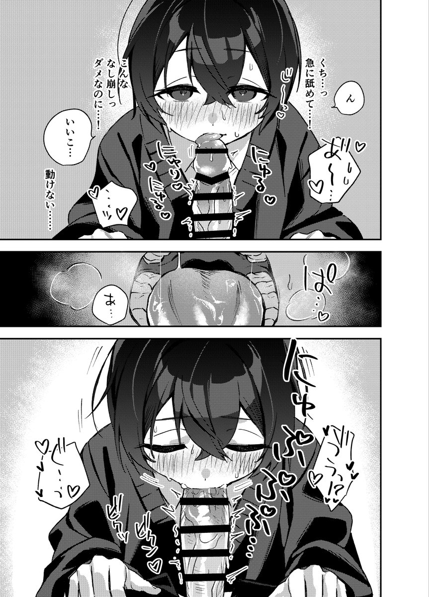 えっちシーンサンプル
【3/3】 