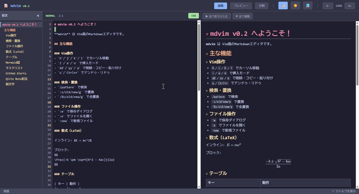 Spumo's tweet image. ブラウザベースのマークダウンエディタを作ってます。当然VIMキーバインドが基本ですが、一般モードもあり。
#VIM #Qiita #Markdown