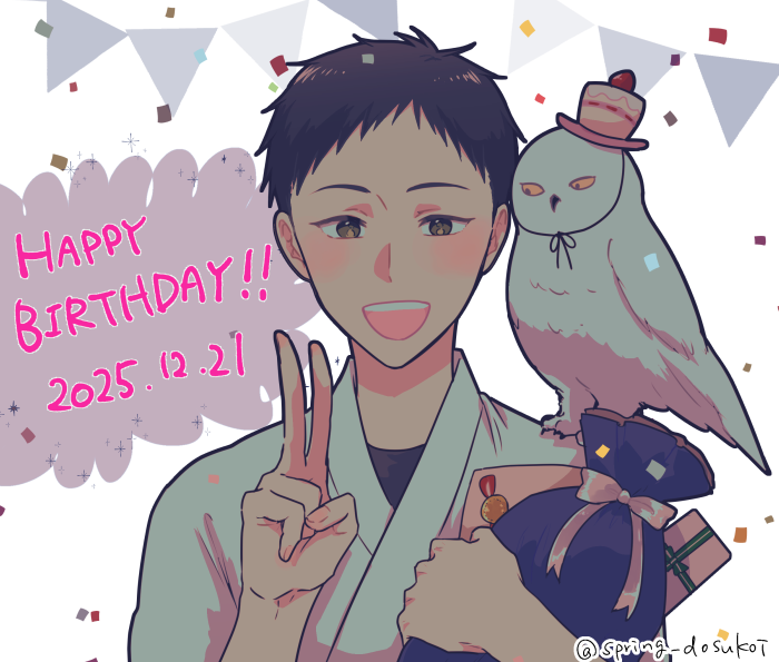 湊誕生日おめでと～～！
#鳴宮湊生誕祭2025
#鳴宮湊誕生祭2025
#12月21日は鳴宮湊の誕生日