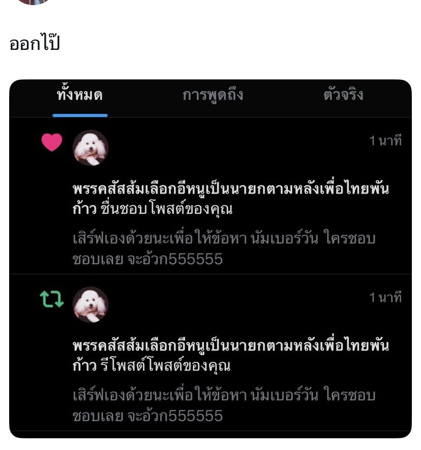 ม๋าขาวห้าวหาญ ☔️ tweet media