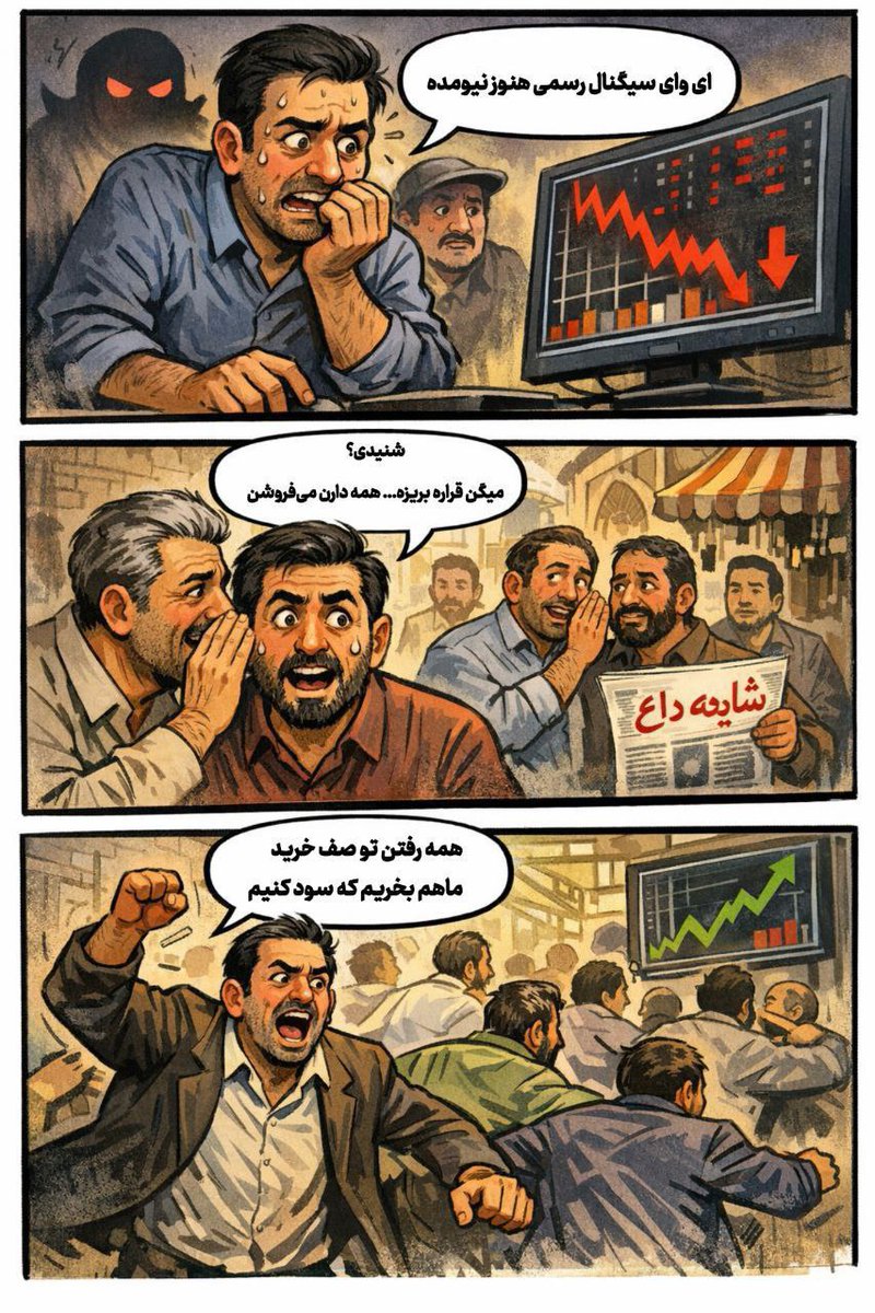یکی از دلایل گرانی اجناس ؛موج سواری یک عده بروی شایعات هست
آقایون در راس
مسئولین محترم 
شفاف و واضح درباره مشکلات اقتصادی و راه‌حل آن با مردم سخن بگویند.

#ثبات_اقتصادی
#ترمیم_کابینه