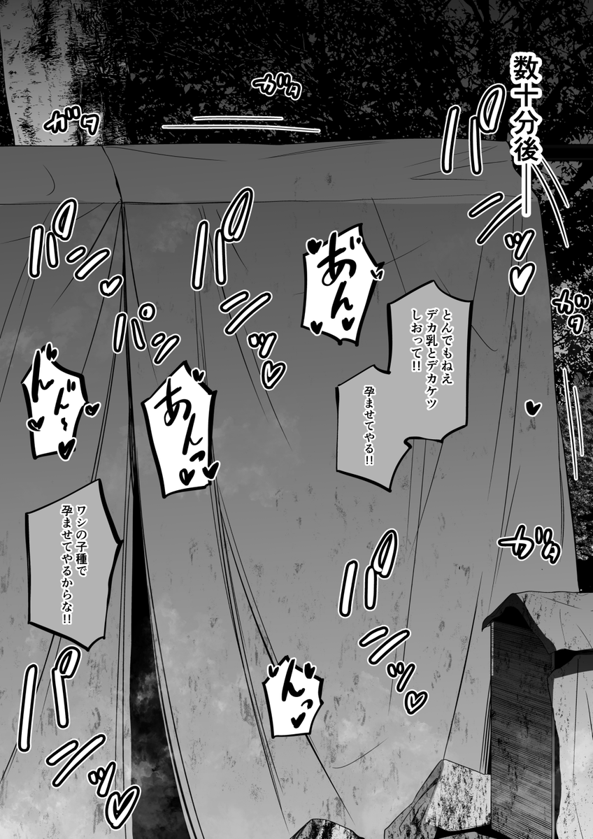 続き 赤ちゃんを作るサリエル様 