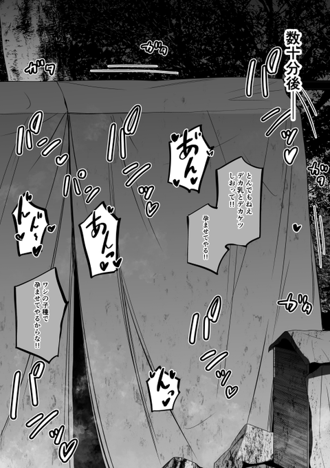 続き 赤ちゃんを作るサリエル様 