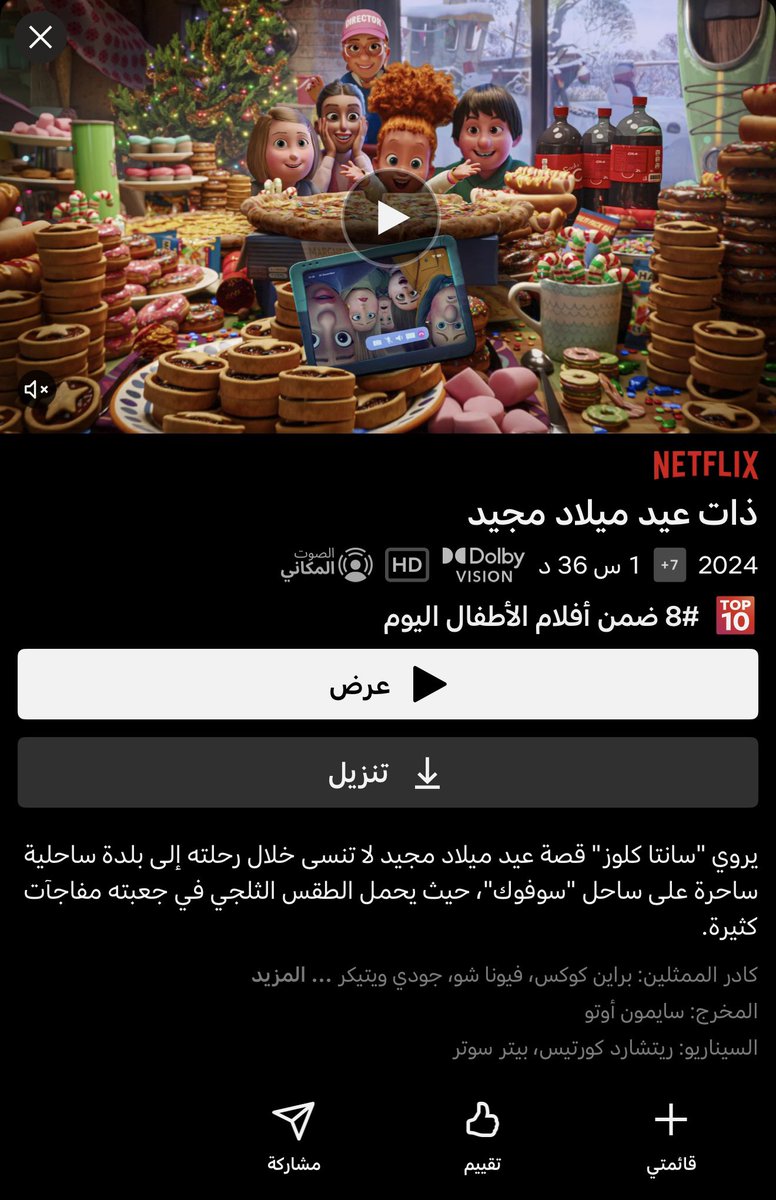 امممم شكلة 🎬