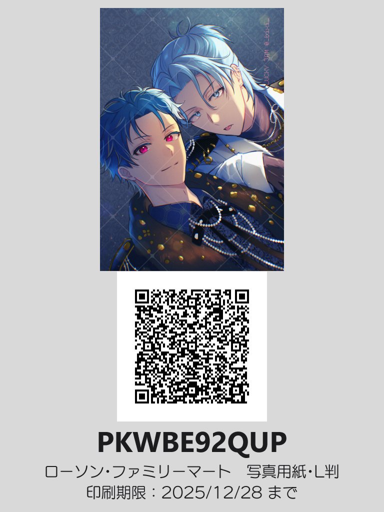 ネップリ登録してます！ 【ローソン・ファミマ】PKWBE92QUP 【セブン