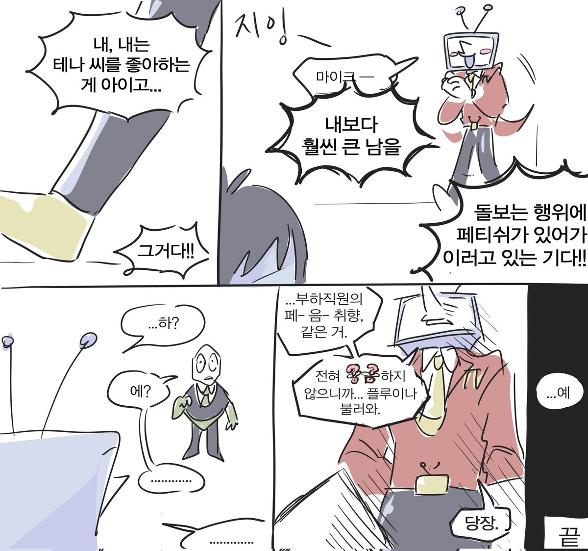 챕34스포)프츠브 tweet media