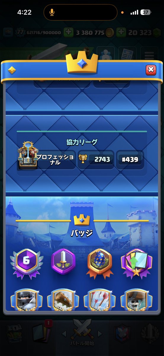 ClashRuuun's tweet photo. 今日はこの辺にしといたる
@world_watabe https://t.co/LHPK3nmXTX