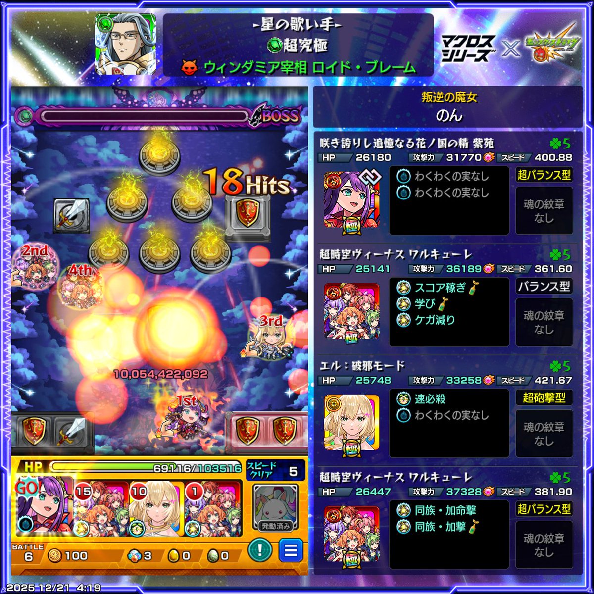 こっちもクリア