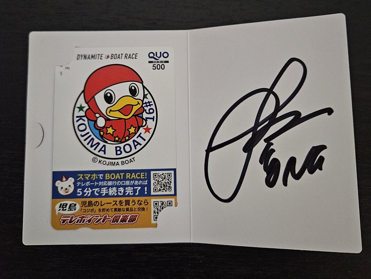 SG第40回グランプリ 優勝戦 皆様の舟券が当たります様に🙏 西山貴浩