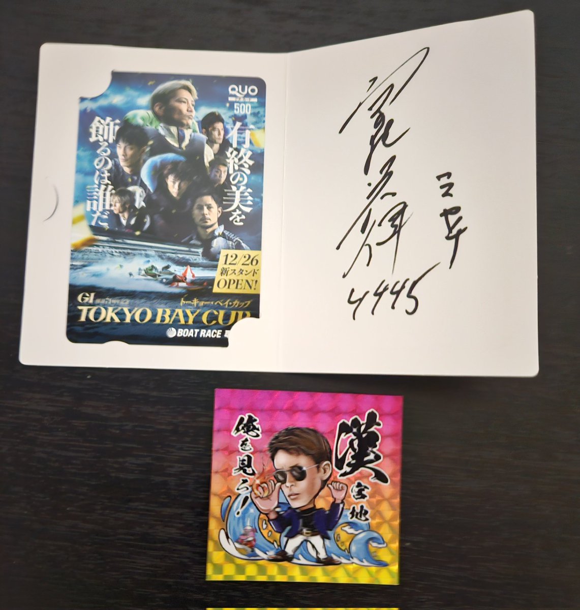 SG第40回グランプリ 優勝戦 皆様の舟券が当たります様に🙏 西山貴浩