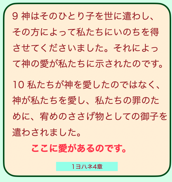 _Sun_1's tweet photo. 子を持って、今よくわかる
親の愛。
☘
孫ができ、
今よくわかる
神の愛

( ´ ▽ ` )ﾉ†
.
Merry Christmas
⭐️🎄⭐️🎄⭐️
ヨハネ3:16 ↓

1ヨハネ4 https://t.co/ADUe3VMr2a
