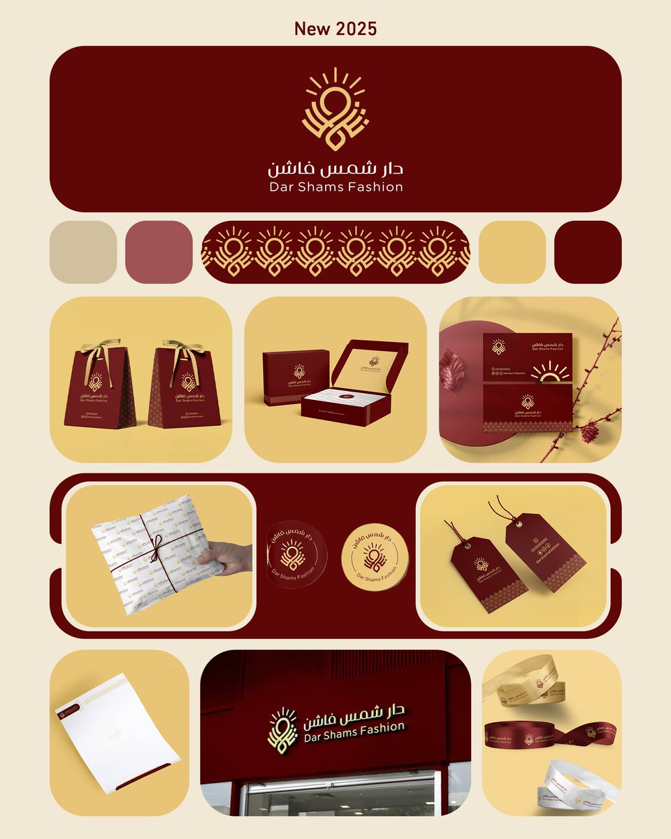 Logo_Design2's tweet photo. جديد اعمالنا🤝
تصميم لوقو وهويه بصرية دار شمس فاشن

#الاستغفار_مفتاح_الرزق
 #محل_اختلاف https://t.co/9HgqZc8NQP