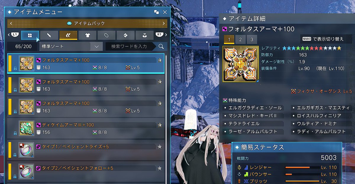 ユニ全部エルグラつけて5003になった　3増えた