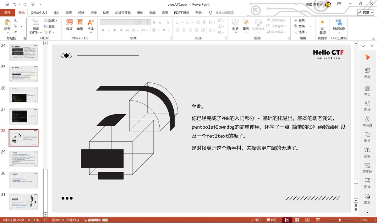 探姬 | Hello-CTF 🚩 tweet media