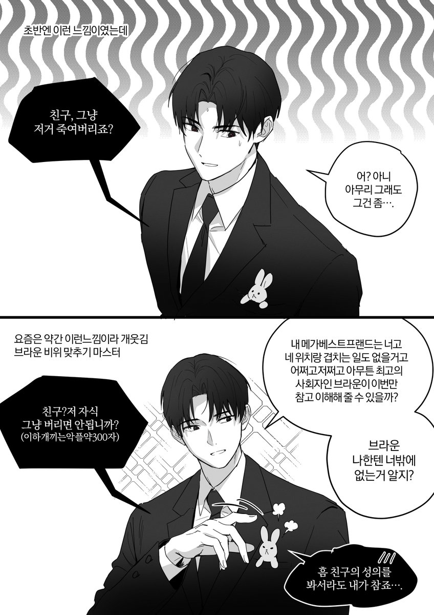 otakulifewow's tweet image. 블솔