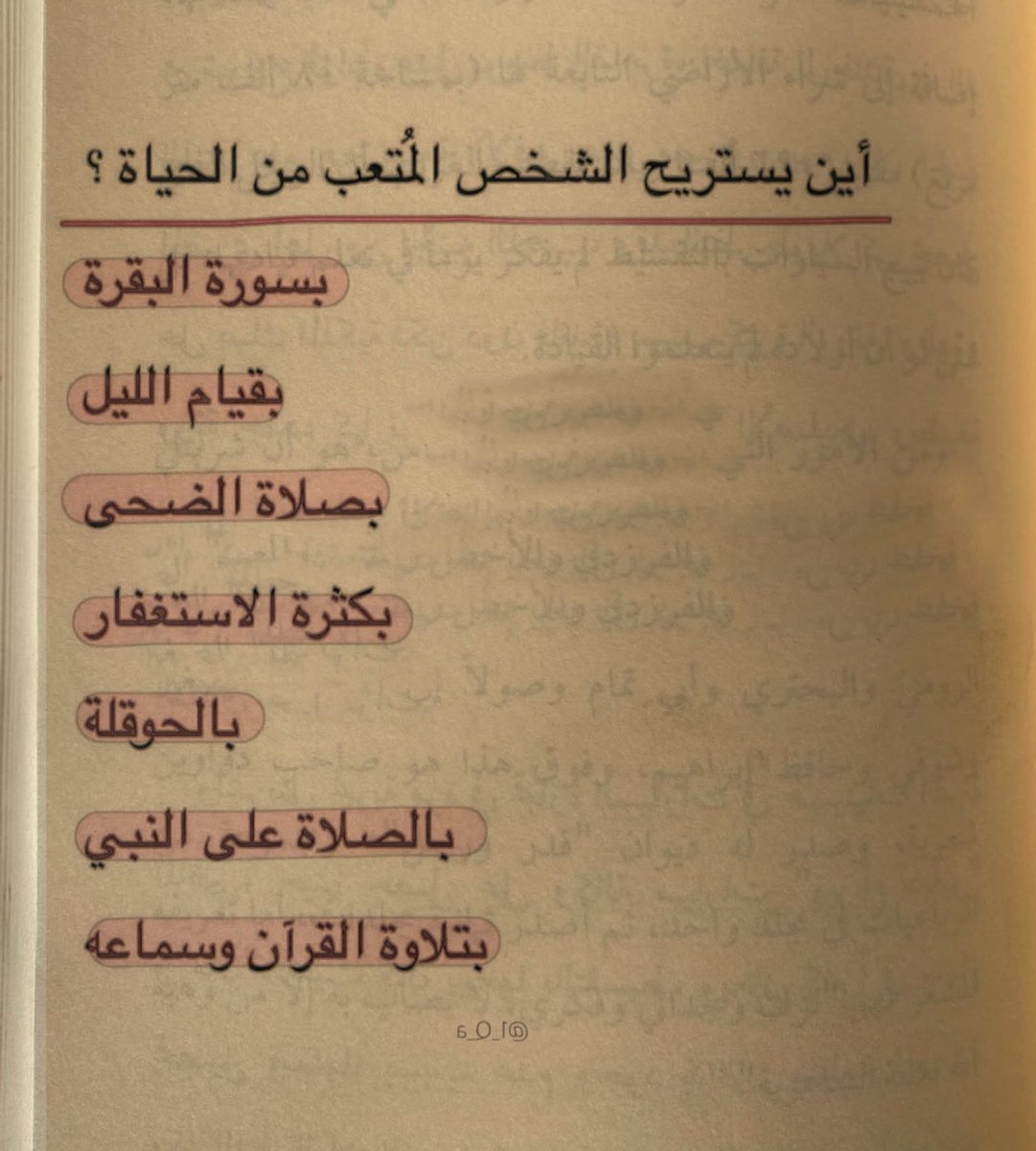 تذكير (@almsllim) on Twitter photo 