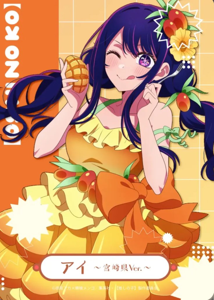 97回目：宮崎県・アイ（2） 98回目：埼玉県・かな（3） 99回目：愛媛県