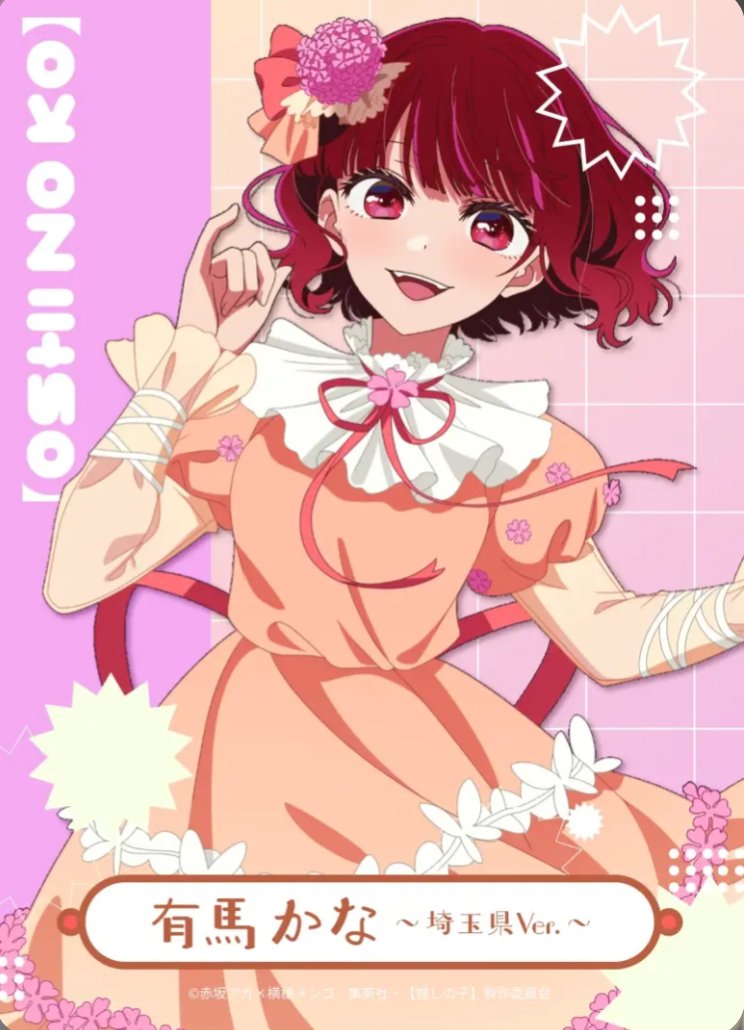 あかねページ 97回目：宮崎県・アイ（2） 98回目：埼玉県・かな（3） 99回目：愛媛県