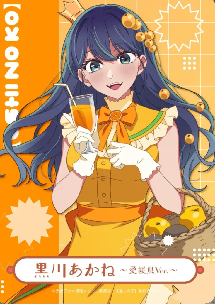 あかねページ 97回目：宮崎県・アイ（2） 98回目：埼玉県・かな（3） 99回目：愛媛県