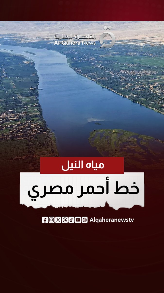 السيسي: لا توجد إشكالية مع إثيوبيا ومطلبنا الوحيد عدم المساس بحقوق مصر في مياه النيل 