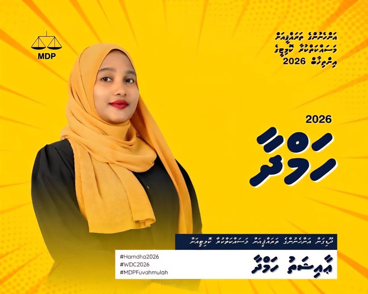 Mohamed Mumthaz tweet media