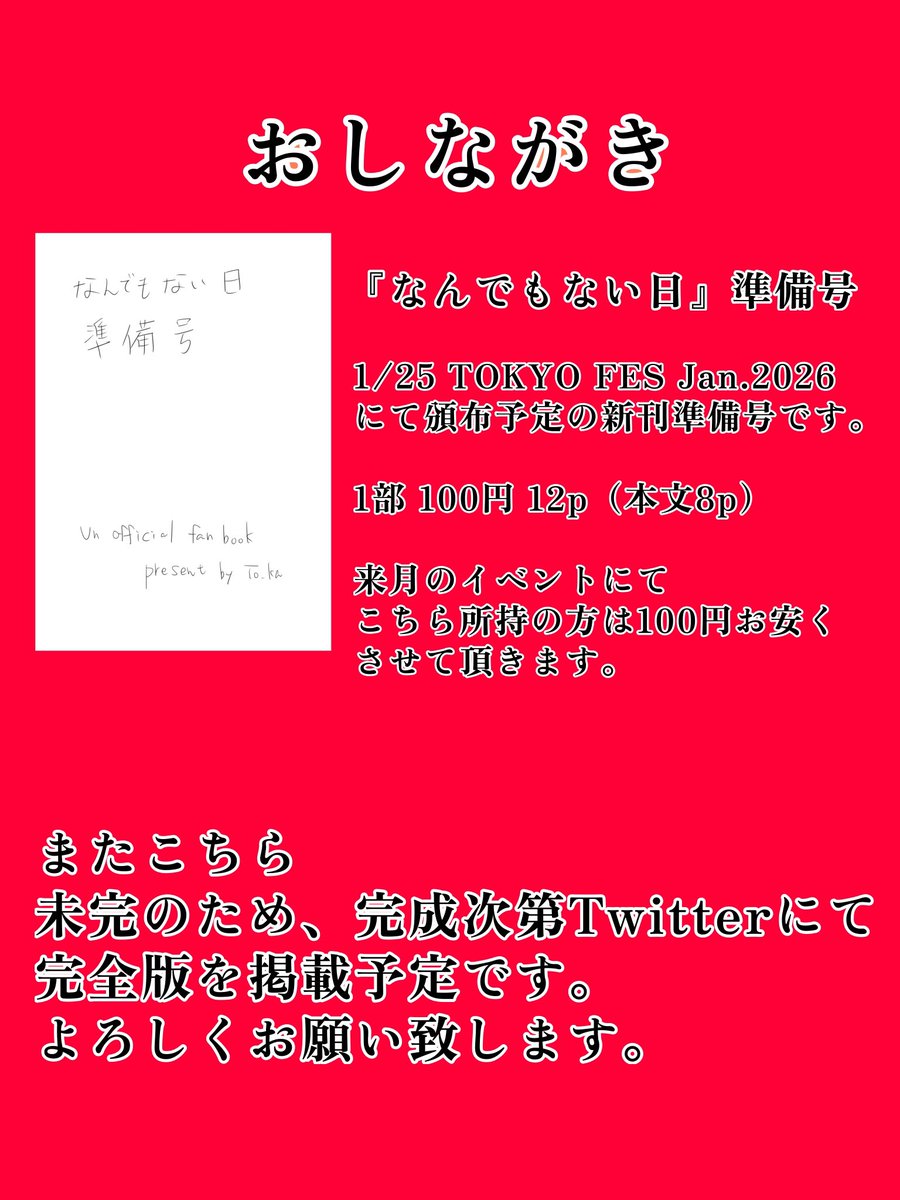 本日のお品書きです‼️ よろしくお願いしますーーー‼️‼️