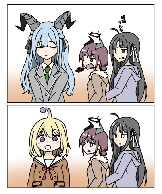 角 