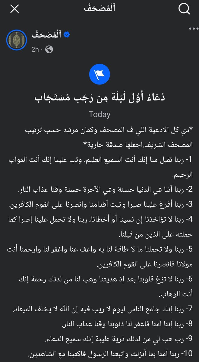 aya_sharnoubyy's tweet photo. صدقه جاريه عني 🤍
اللهم تقبل يارب https://t.co/Kd611EVxNK