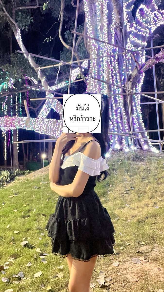 Num0906's tweet image. ง่าว