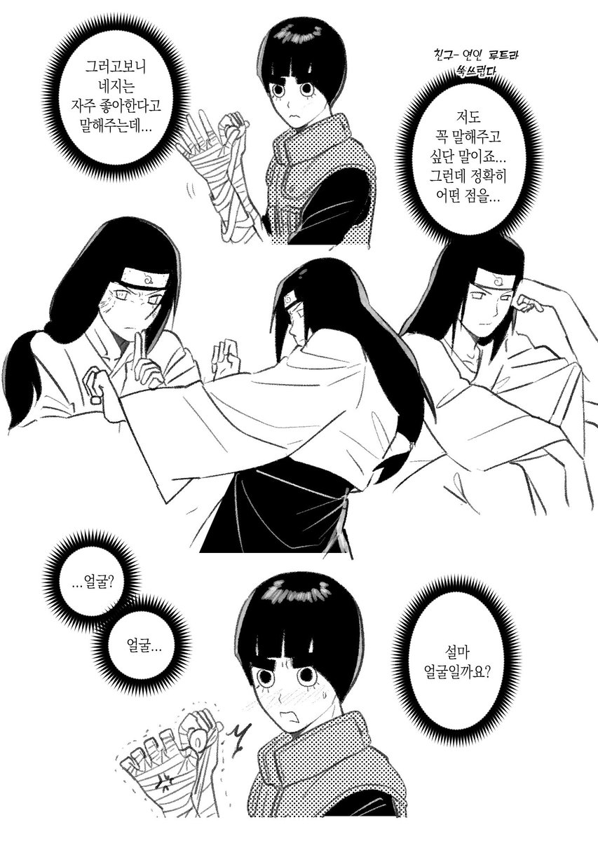 Post by 틀 on X: ネジリー